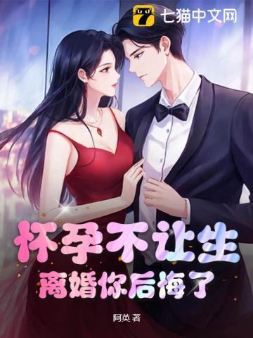 孕期不允许离婚