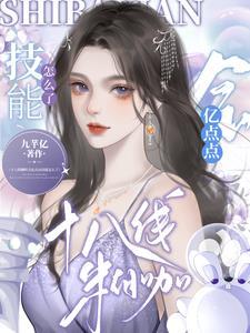 十八线糊咖