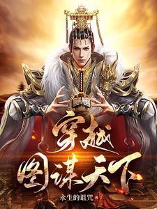 烽火图谋天下