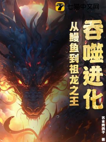 吞噬进化 顶点