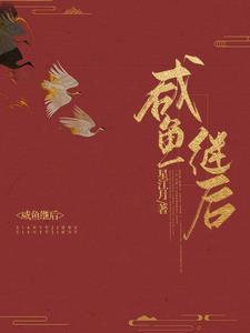 穿书成皇后的
