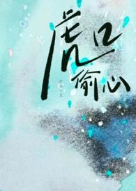 虎口是什么意思?