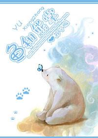 江湖那么大是不是双洁
