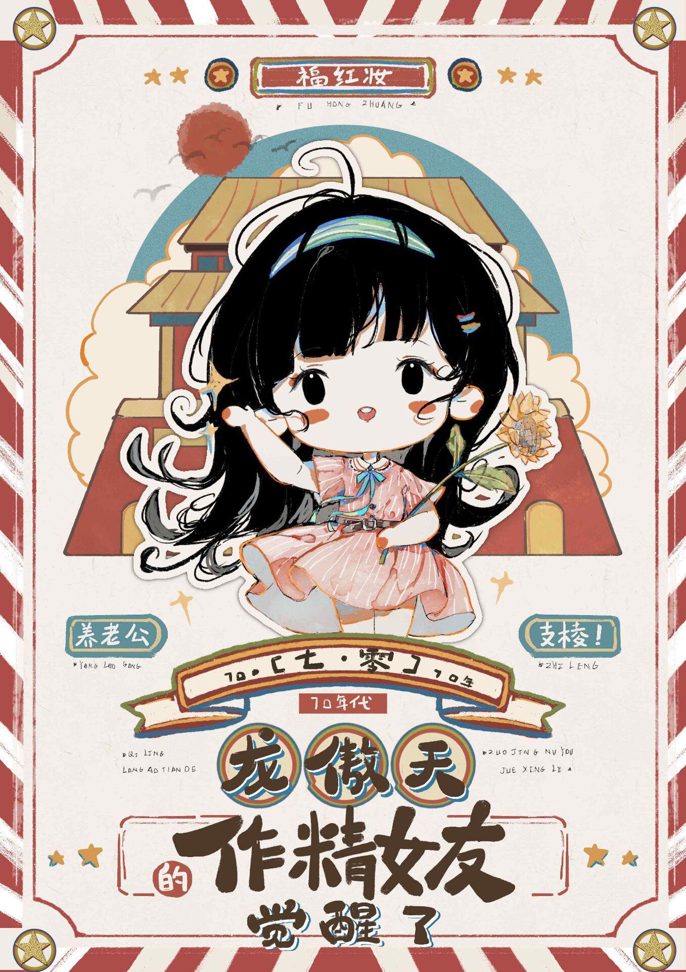 七十年代零食图片大全