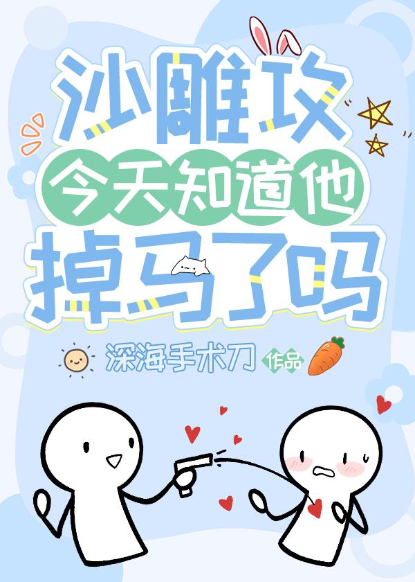 沙雕攻今日又渣了我