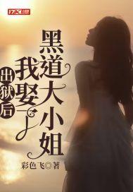 出狱后我后悔了