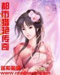 都市猎艳传奇古翼龙贴吧