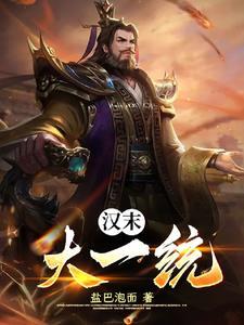 刘备滥杀无辜