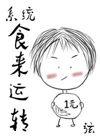食来运转电视剧全集免费观看