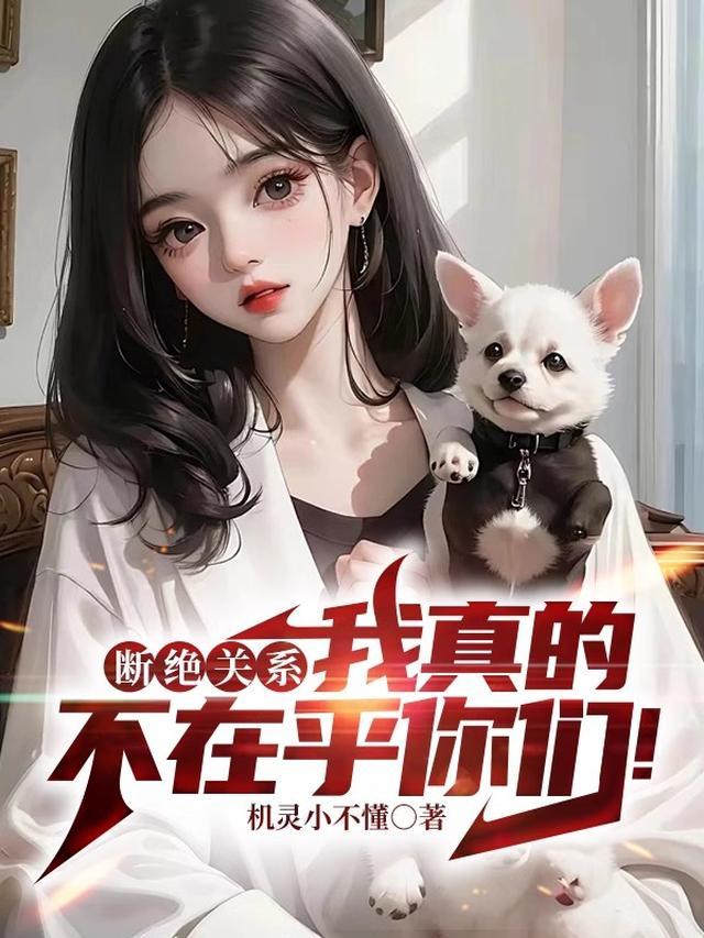 断绝任何关系的句子