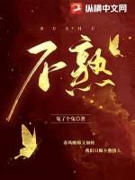 不熟的螃蟹吃了会怎样