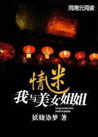 和美女姐姐在一起日子