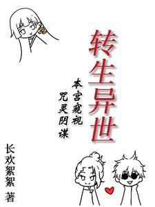 【咒回】原创受