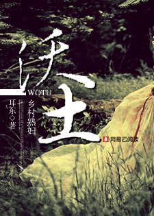 沃土乡村熟妇免费