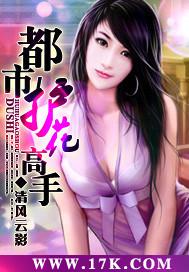 都市护花高手秋羽