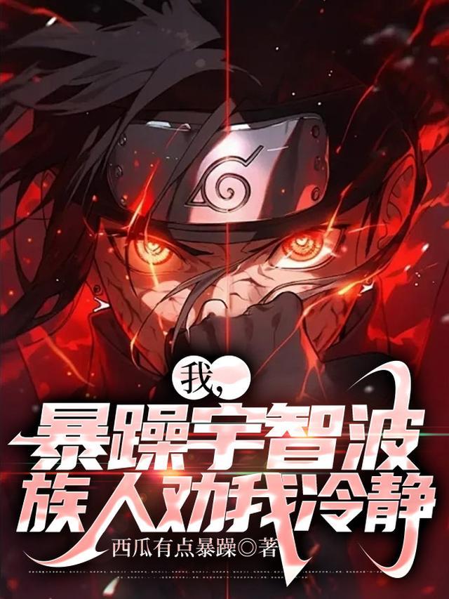 忍术威力百倍免费阅读