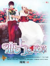 恋上痞校草类似