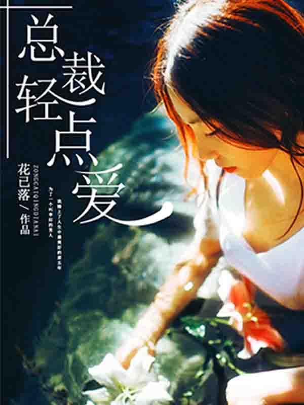 缺失的爱全文阅读