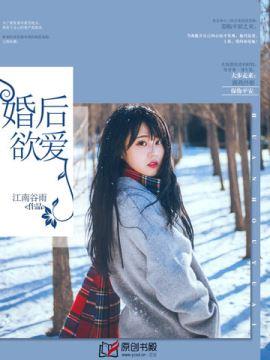婚后的诱爱