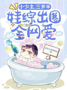 地府大佬靠玄学爆红娱乐圈