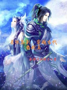 穿越获得签到系统的女主