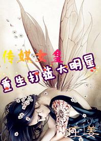 重生之传媒大亨女主几个