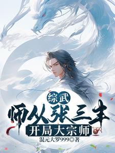 诸天仙武从国术