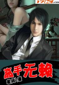高手无妙手