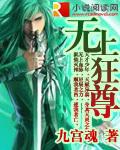 无上狂尊陆青阳