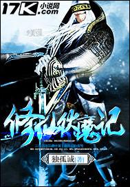 修仙伏魔记 无弹窗