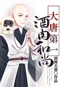 大唐酒徒百科