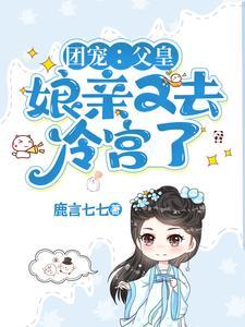 八位皇子爬墙来看