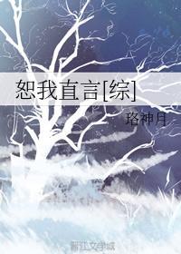 恕我直言什么意思啊