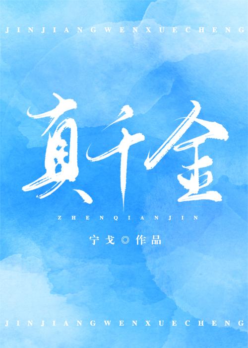 真千金她又给人算卦了
