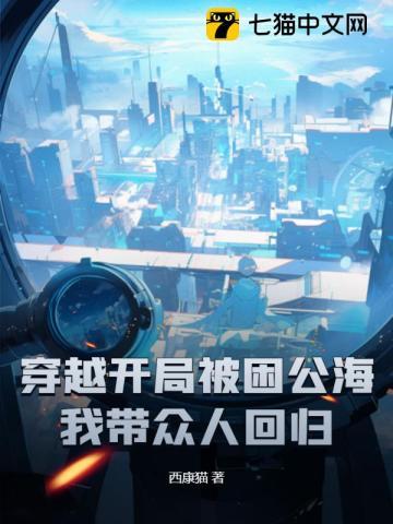 开局被困禁地
