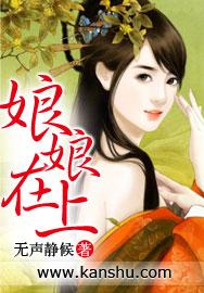 娘娘在上赵元乾
