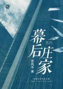 欧洲杯幕后庄家