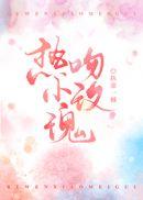 热吻小玫瑰广播剧百度
