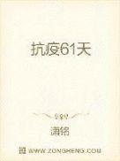 抗疫多少天胜利了