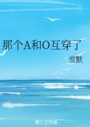 两个a和一个o的