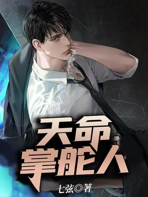 我能看人前程逢凶化吉扬枭