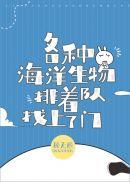 搜一种海洋生物