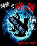 网游之贼行天下无弹窗