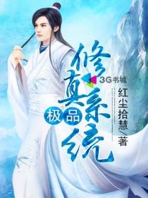 极品医圣在修真