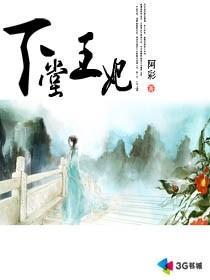 下堂王妃是毒医免费阅读