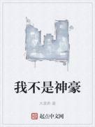神豪我真的不是