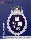 女二逆袭成女主的