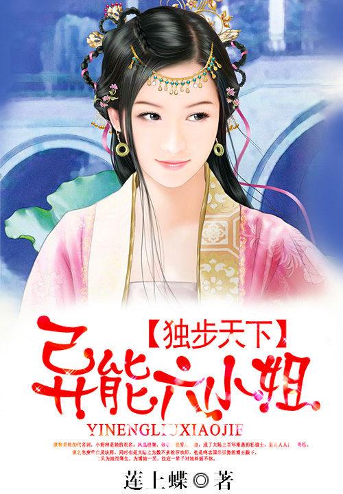 独步天下全本