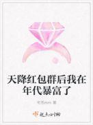 红包6.66