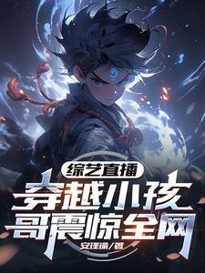 收小孩小视频